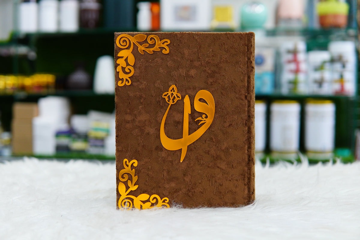 Brown Acrylic Quran Pak Set with Jaynamaz