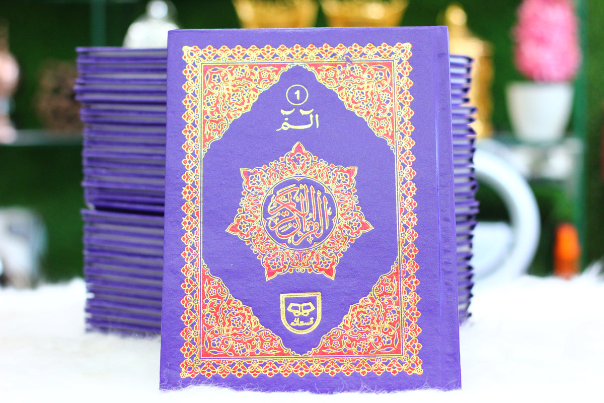 Sipara Set: A Complete Collection of Quranic Wisdom & Big Words