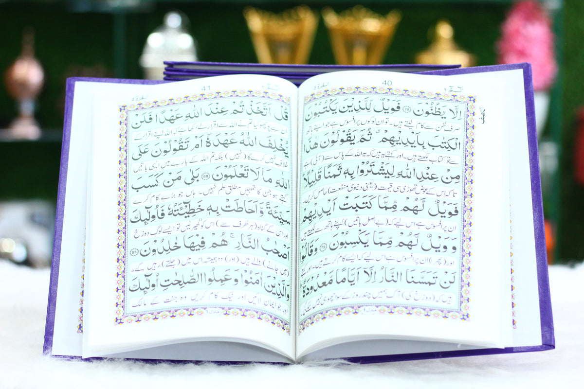 Sipara Set: A Complete Collection of Quranic Wisdom & Big Words